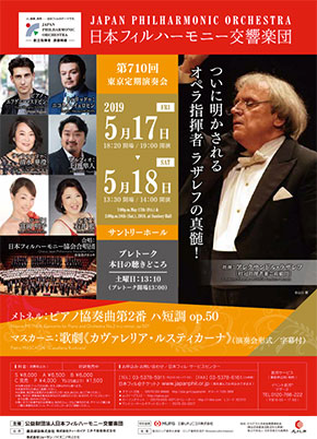 エフゲニー・スドビン 日本フィルハーモニー交響楽団　第710回東京定期演奏会〈春季〉